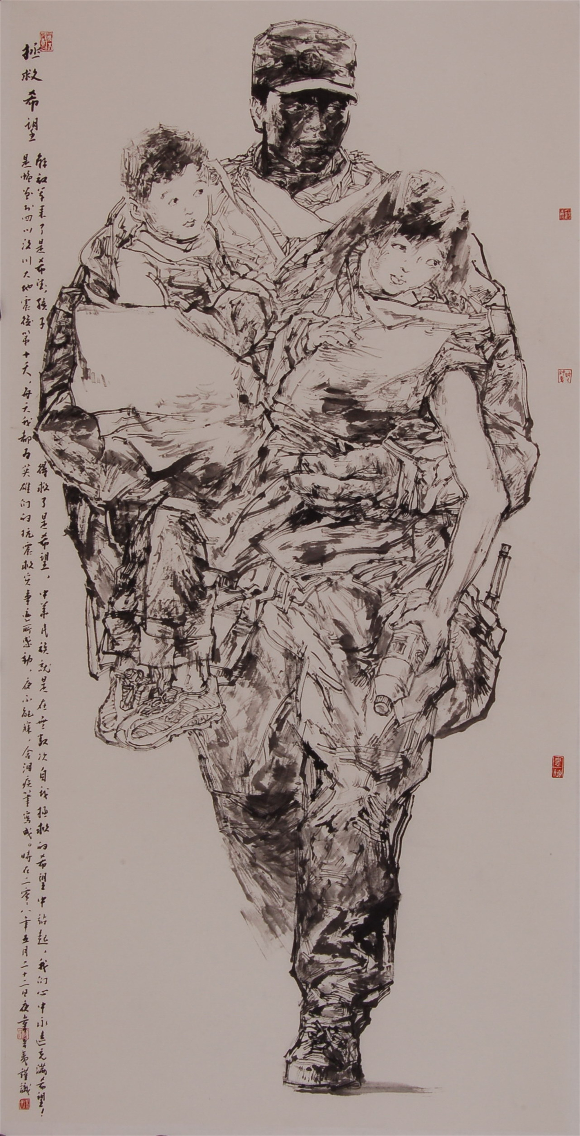 《拯救希望》220x90cm2008年.jpg