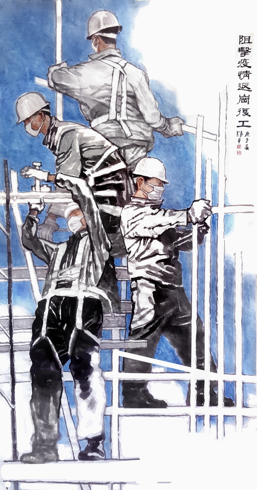 阻击疫情返岗复工  136cmx68cm  2020年_副本_副本.jpg