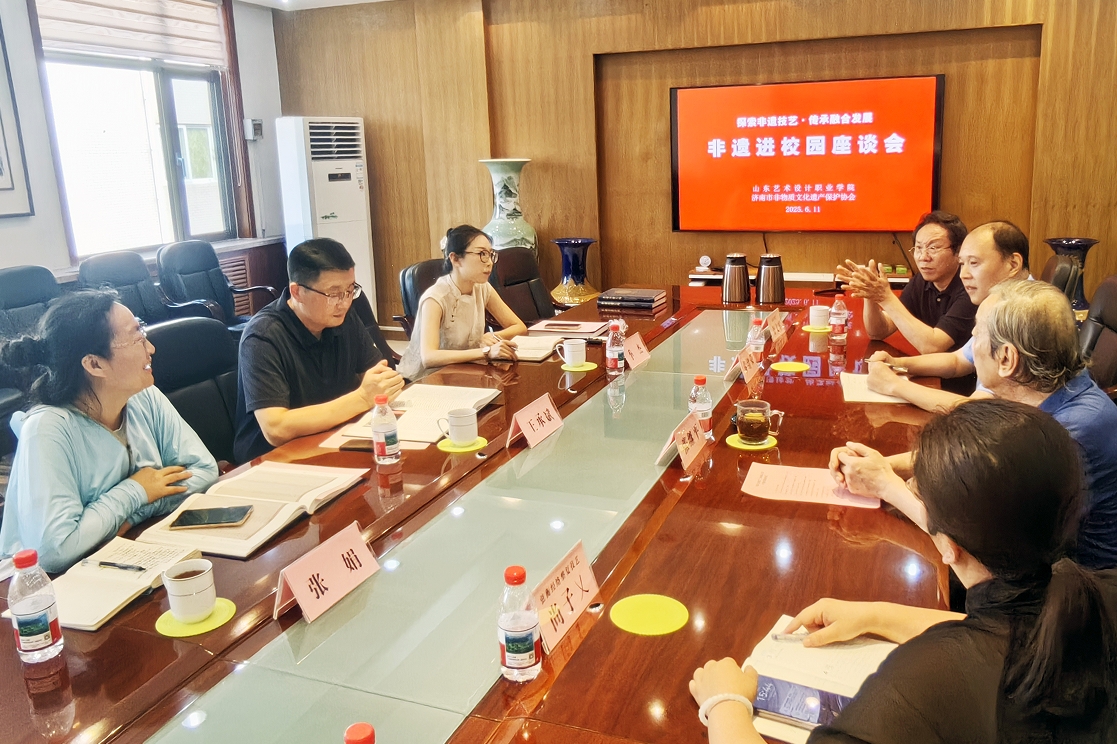 山东省书画学会副秘书长王承斌一行赴济南市非物质文化遗产保护协会参加“探索非遗技艺·传承融合发展”见面座谈会